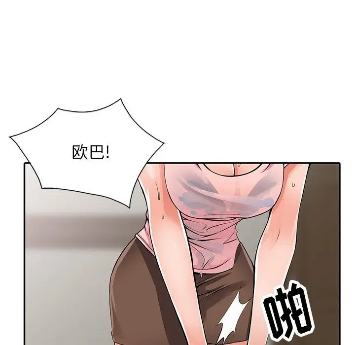 漫画《阔少的女仆们》第5话第16张图
