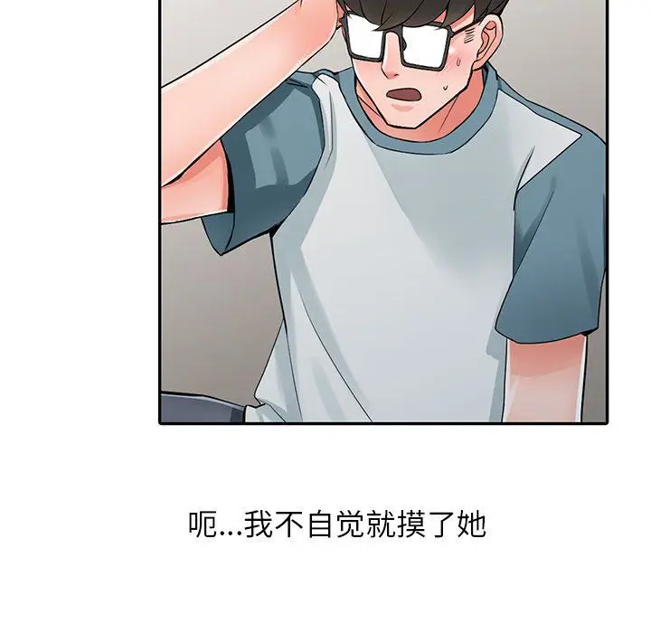 漫画《阔少的女仆们》第5话第20张图