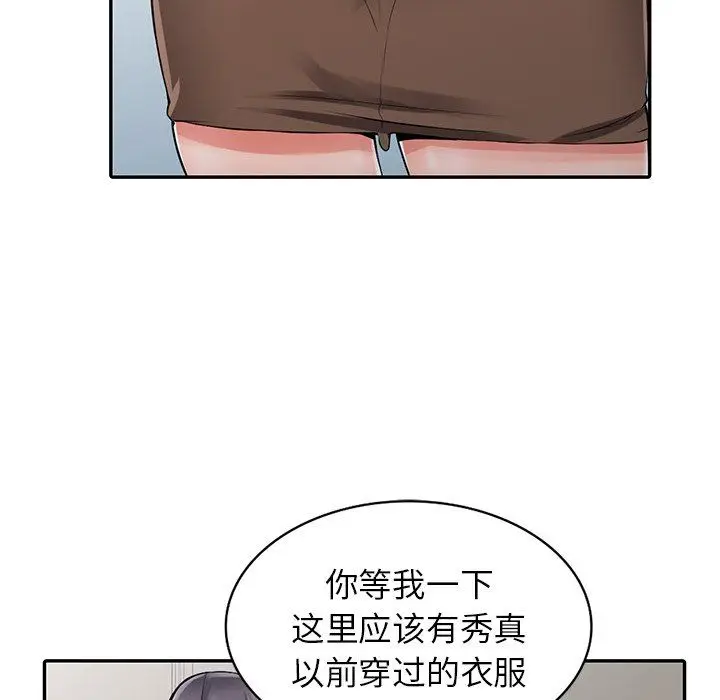 漫画《阔少的女仆们》第5话第22张图