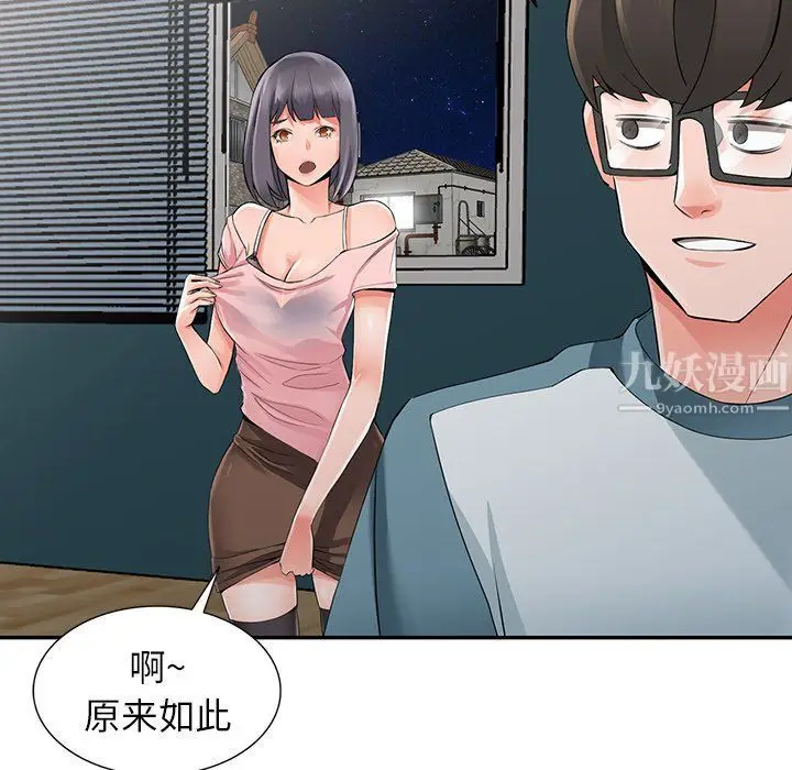 漫画《阔少的女仆们》第5话第25张图