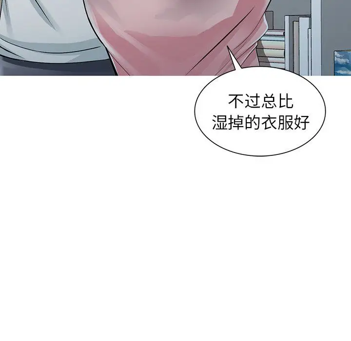 漫画《阔少的女仆们》第5话第32张图