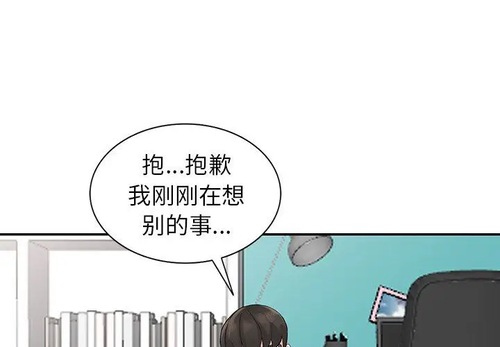 漫画《阔少的女仆们》第5话第4张图