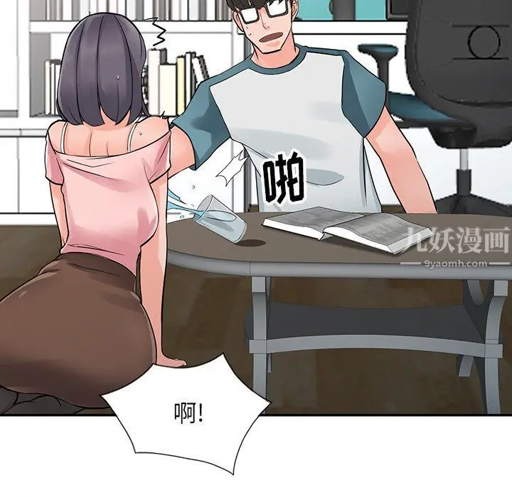 漫画《阔少的女仆们》第5话第5张图