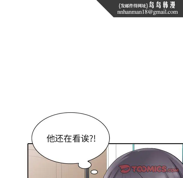 漫画《阔少的女仆们》第5话第58张图