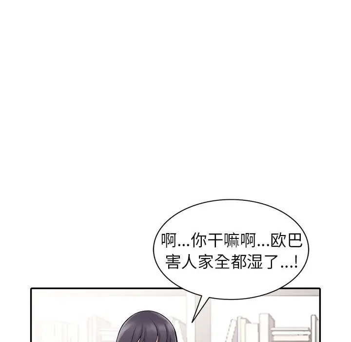漫画《阔少的女仆们》第5话第6张图
