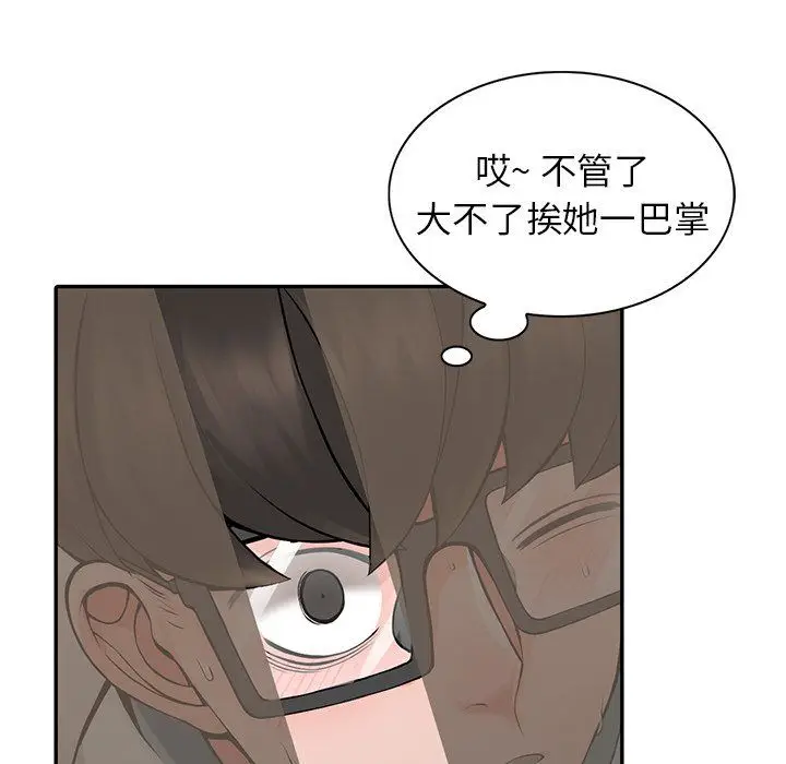漫画《阔少的女仆们》第5话第64张图