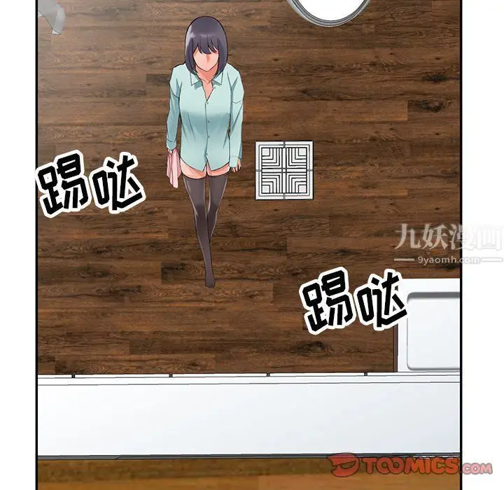 漫画《阔少的女仆们》第5话第66张图