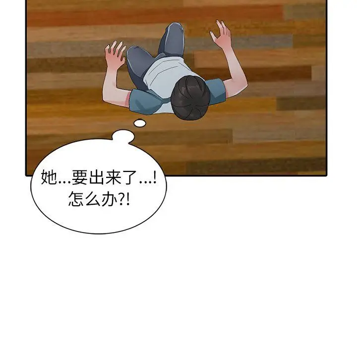 漫画《阔少的女仆们》第5话第67张图