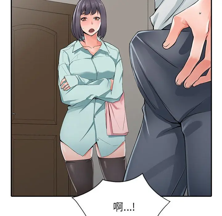 漫画《阔少的女仆们》第5话第73张图