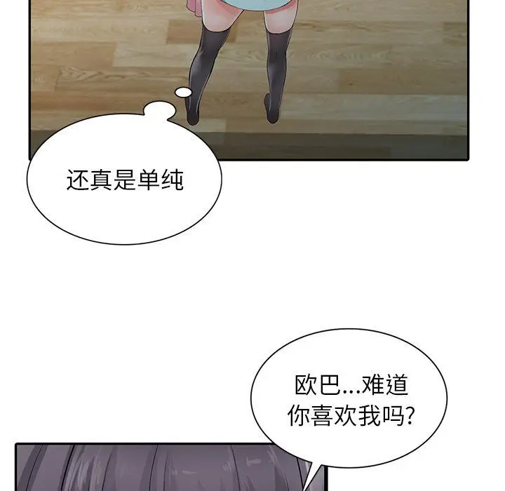 漫画《阔少的女仆们》第5话第76张图