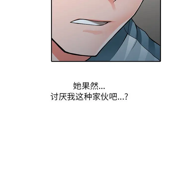 漫画《阔少的女仆们》第5话第79张图