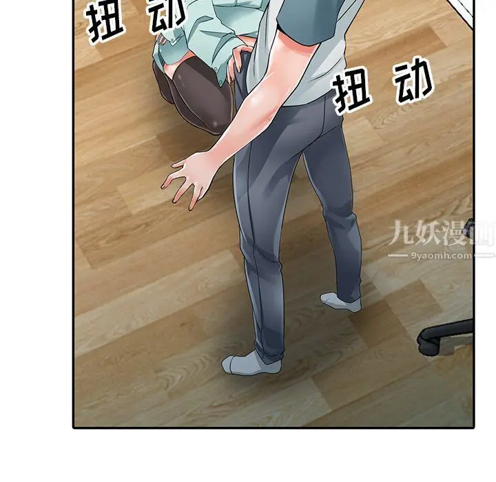 漫画《阔少的女仆们》第5话第85张图