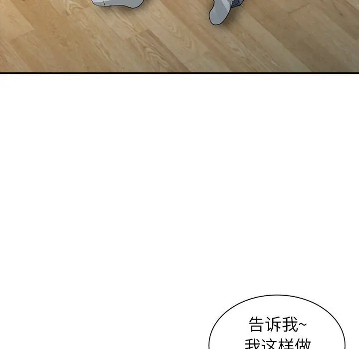 漫画《阔少的女仆们》第5话第88张图