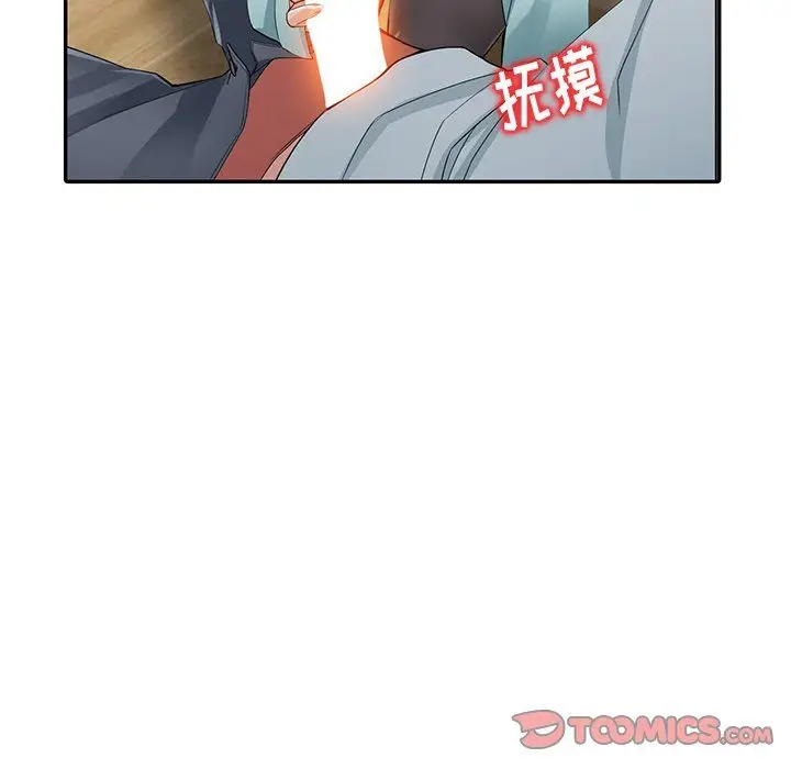 漫画《阔少的女仆们》第5话第90张图