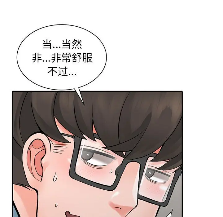 漫画《阔少的女仆们》第5话第91张图