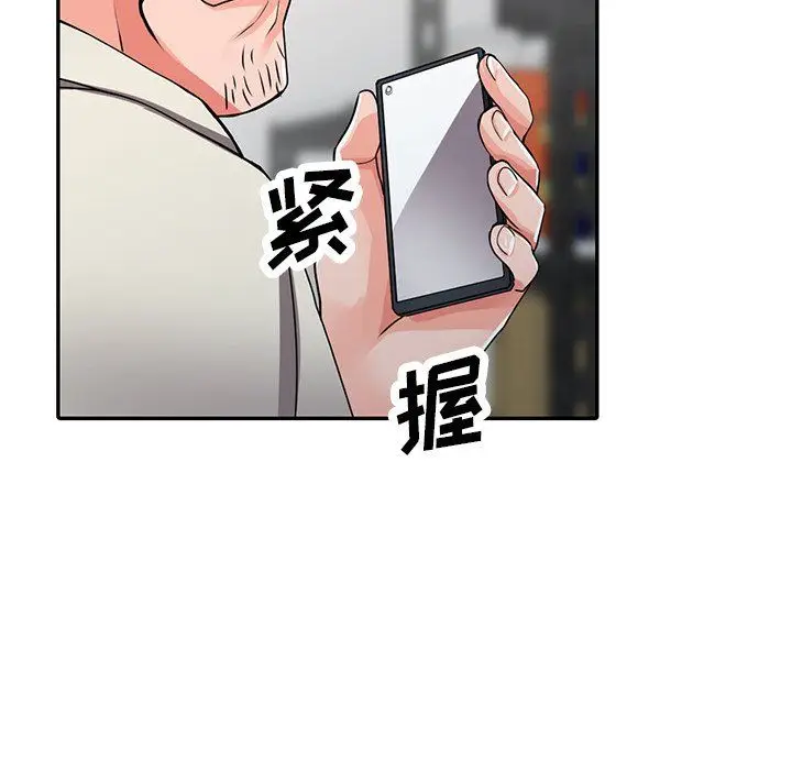 漫画《阔少的女仆们》第16话第100张图