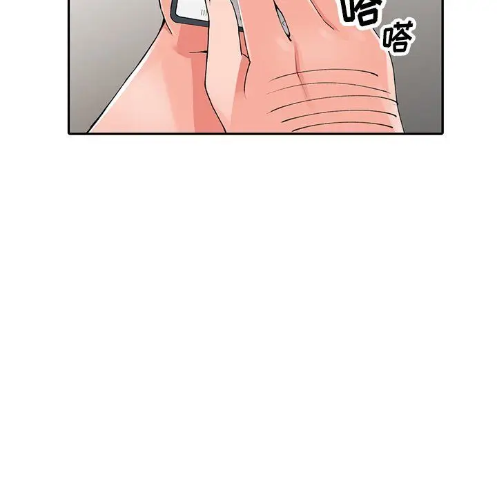 漫画《阔少的女仆们》第16话第103张图