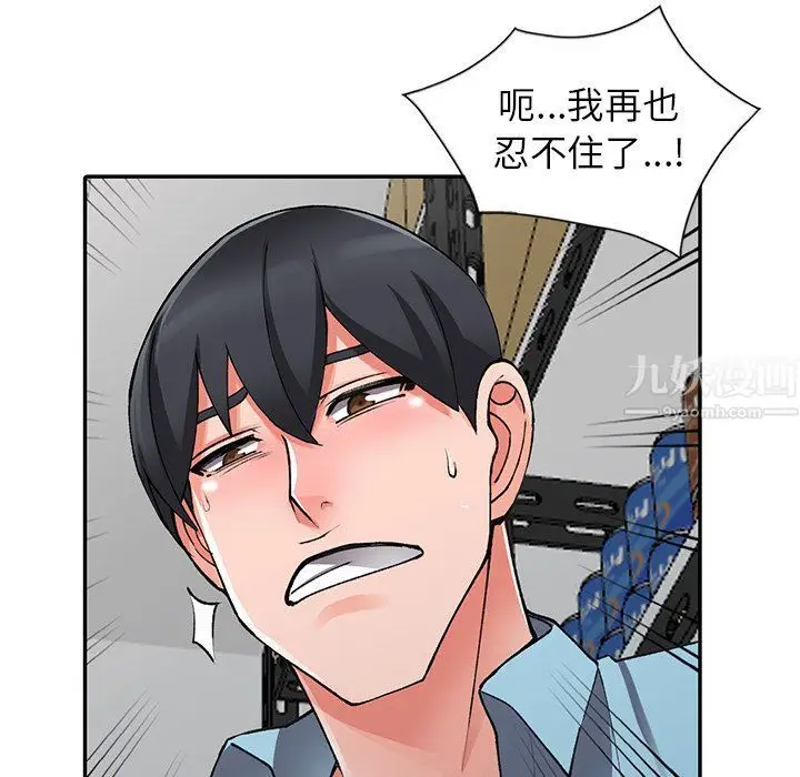 漫画《阔少的女仆们》第16话第11张图