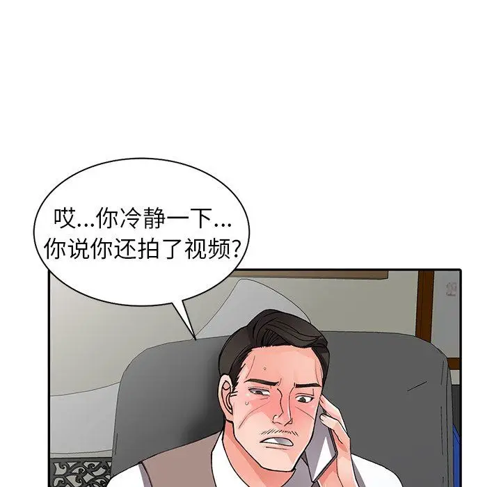 漫画《阔少的女仆们》第16话第113张图