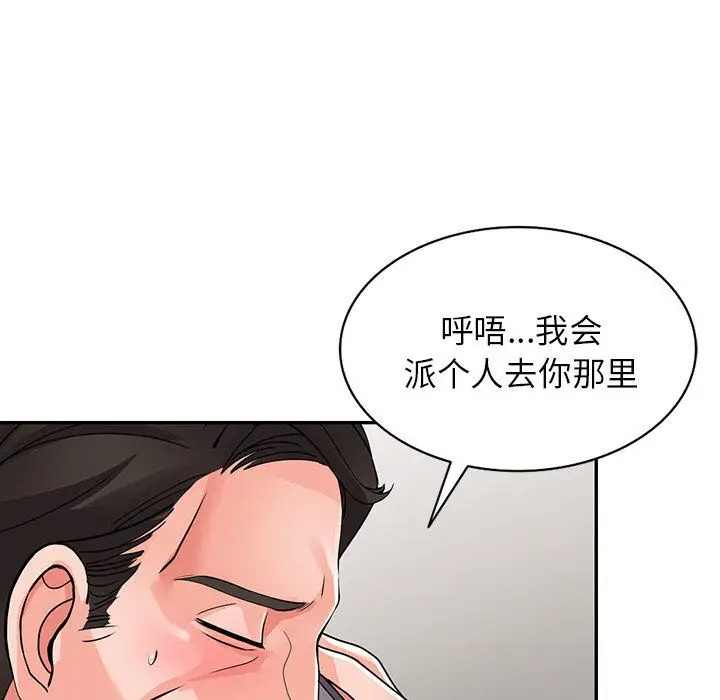 漫画《阔少的女仆们》第16话第115张图