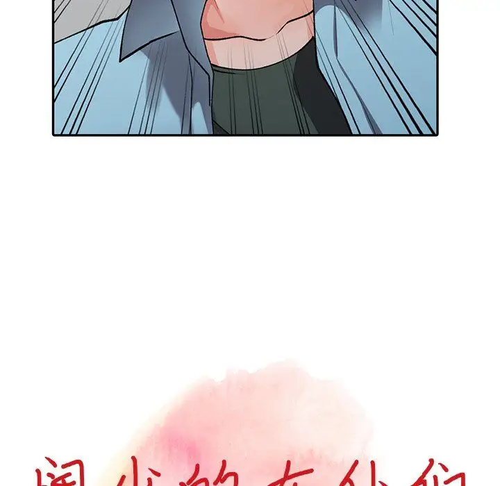 漫画《阔少的女仆们》第16话第12张图