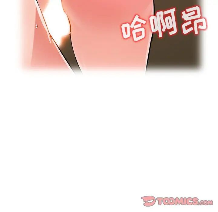 漫画《阔少的女仆们》第16话第123张图