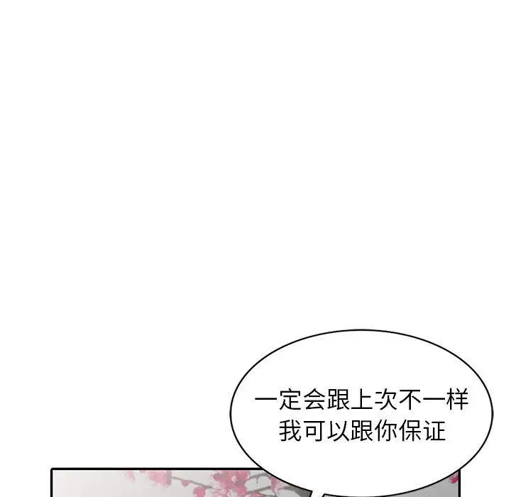 漫画《阔少的女仆们》第16话第126张图