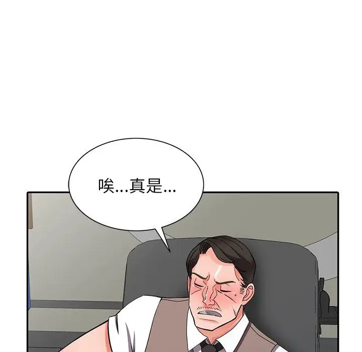 漫画《阔少的女仆们》第16话第131张图