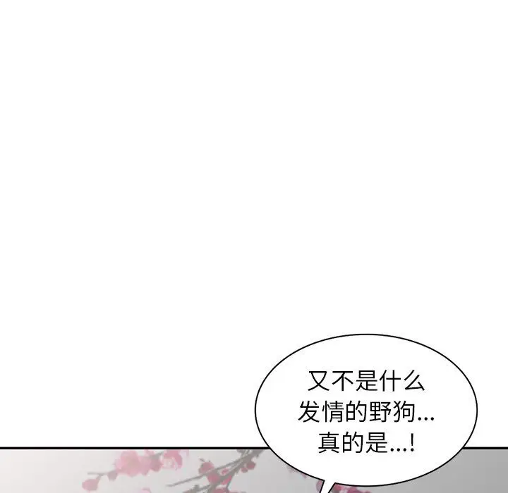 漫画《阔少的女仆们》第16话第133张图
