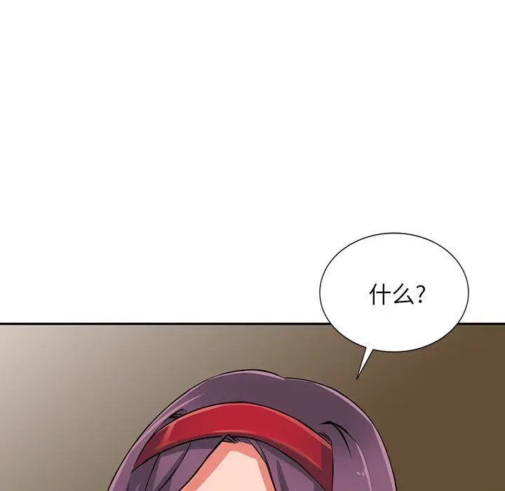 漫画《阔少的女仆们》第16话第139张图