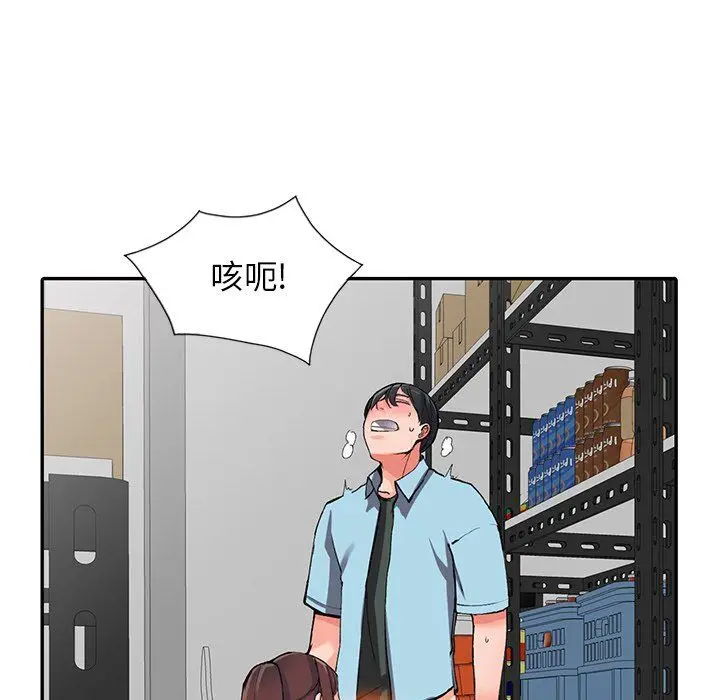 漫画《阔少的女仆们》第16话第15张图