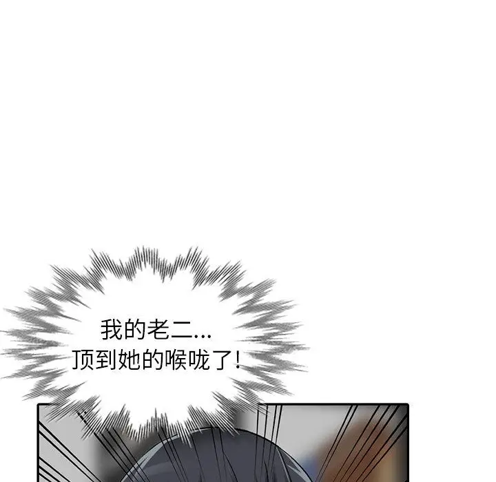 漫画《阔少的女仆们》第16话第19张图