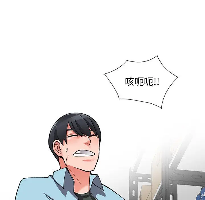 漫画《阔少的女仆们》第16话第36张图
