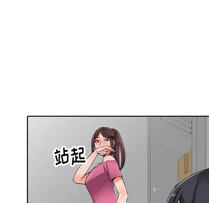 漫画《阔少的女仆们》第16话第39张图