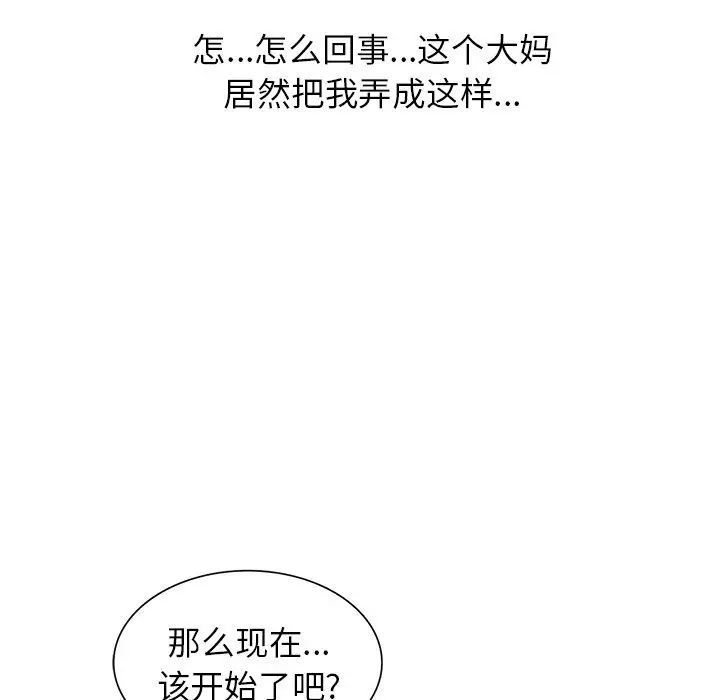 漫画《阔少的女仆们》第16话第41张图