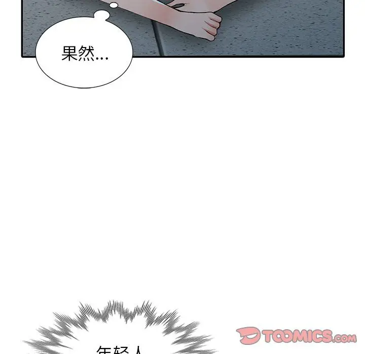 漫画《阔少的女仆们》第16话第51张图