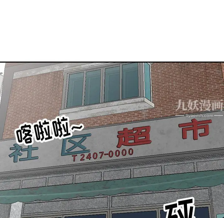 漫画《阔少的女仆们》第16话第57张图