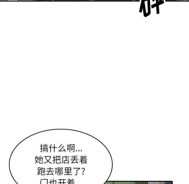 漫画《阔少的女仆们》第16话第58张图