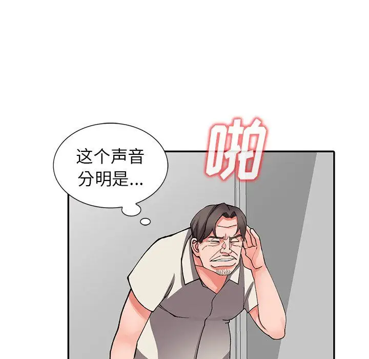 漫画《阔少的女仆们》第16话第65张图