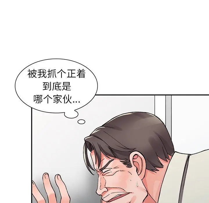 漫画《阔少的女仆们》第16话第71张图
