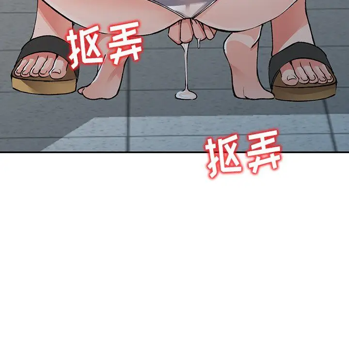漫画《阔少的女仆们》第16话第8张图