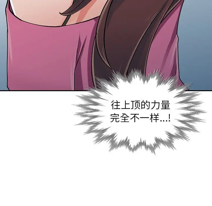 漫画《阔少的女仆们》第16话第83张图