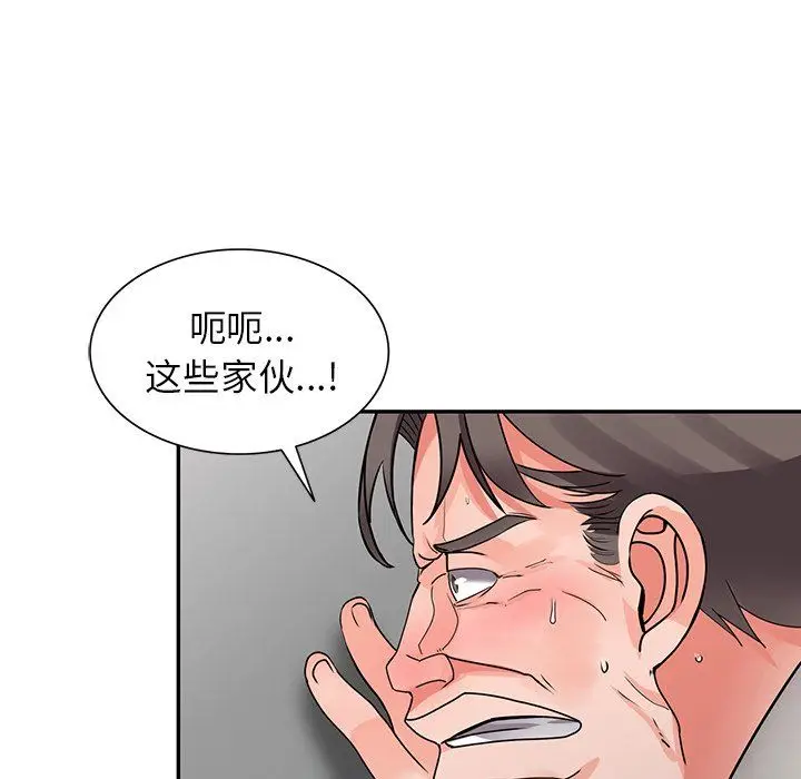 漫画《阔少的女仆们》第16话第84张图