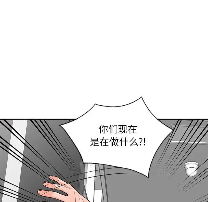 漫画《阔少的女仆们》第16话第86张图