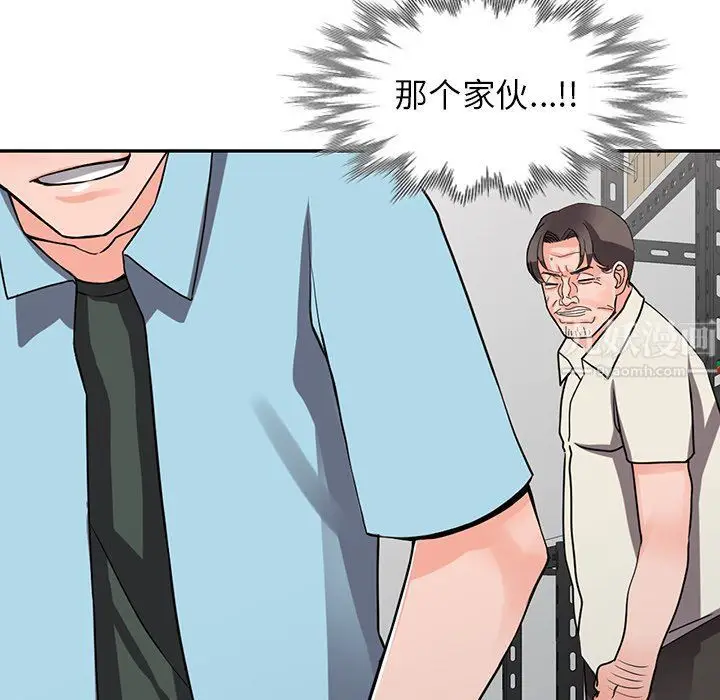 漫画《阔少的女仆们》第16话第97张图