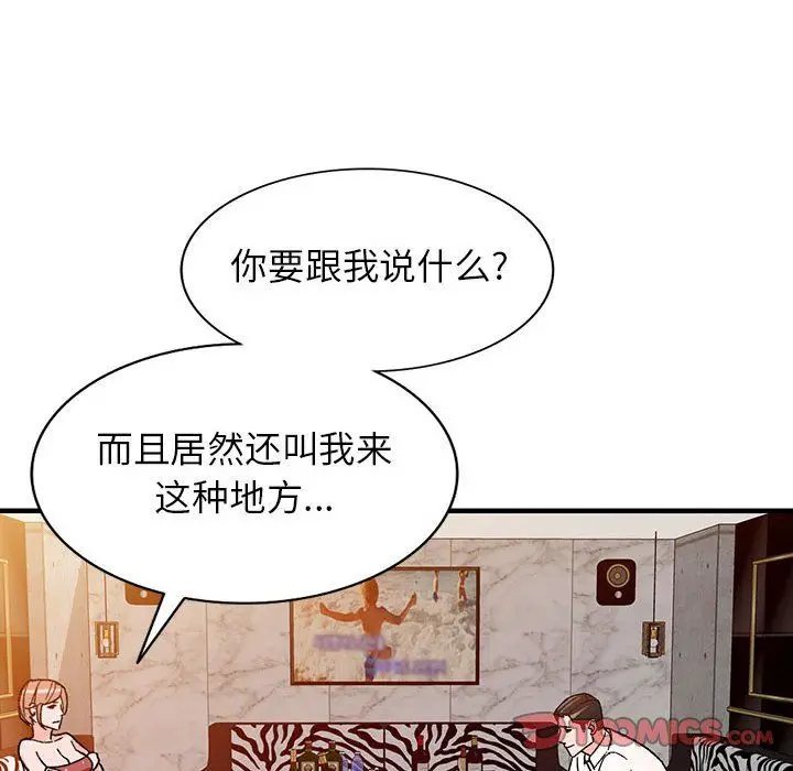 漫画《阔少的女仆们》第39话第108张图