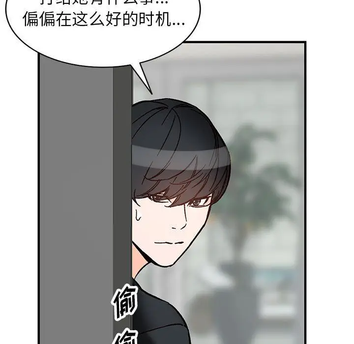 漫画《阔少的女仆们》第39话第11张图