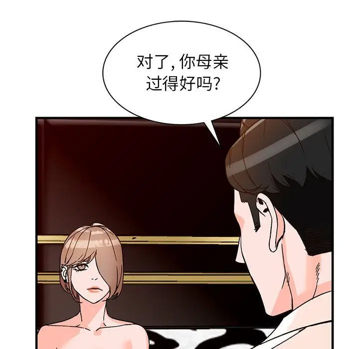 漫画《阔少的女仆们》第39话第110张图