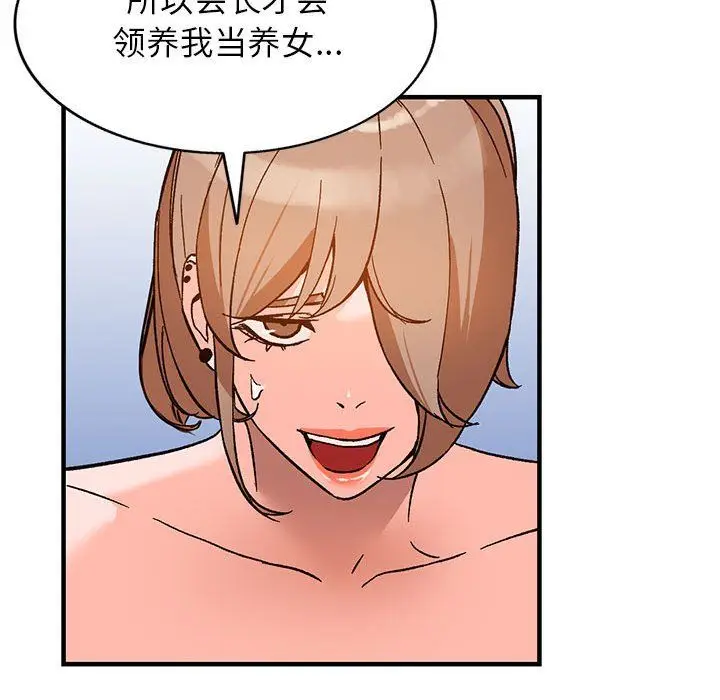 漫画《阔少的女仆们》第39话第112张图
