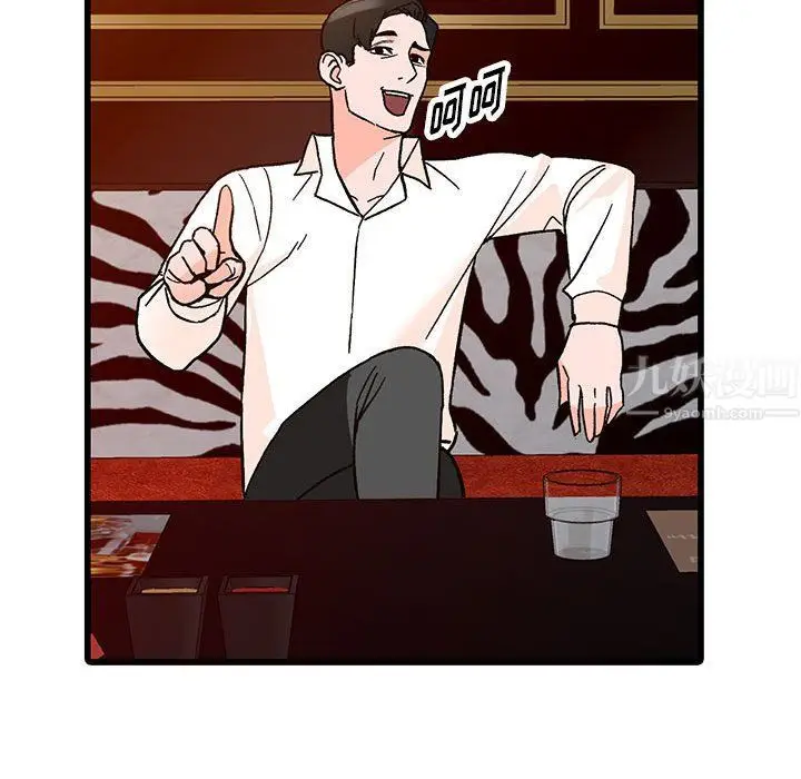 漫画《阔少的女仆们》第39话第114张图